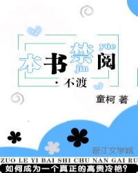 本书禁阅不渡下载