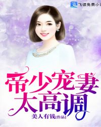 先婚后爱帝少宠妻