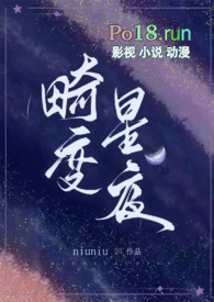 畸变星夜末世,1v1