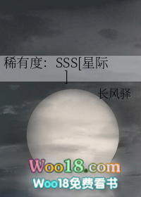 稀有度SSS[星际]