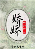 娇娇重生